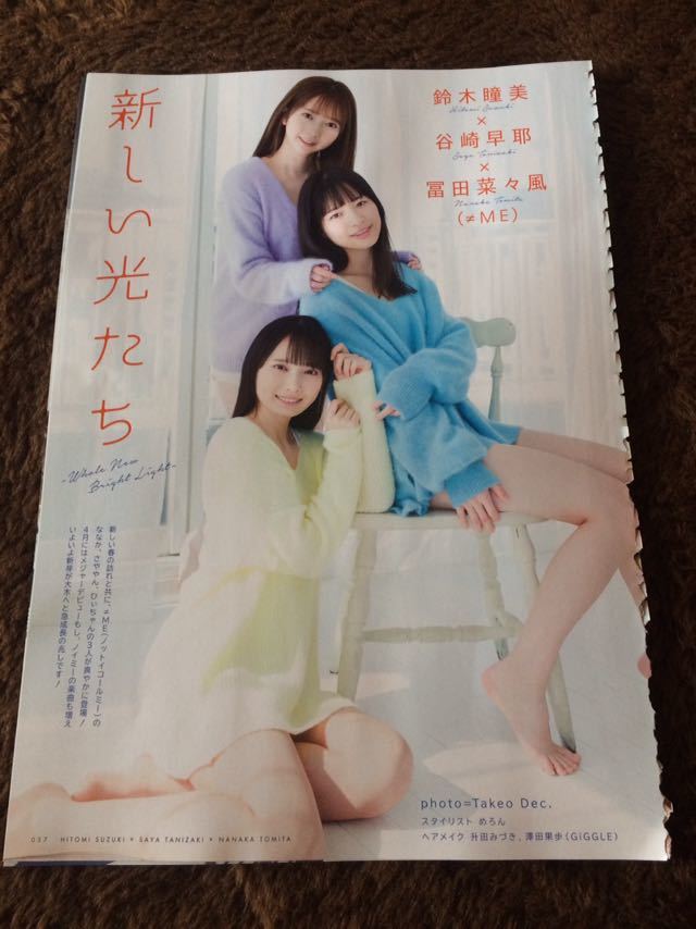 鈴木瞳美の値段と価格推移は?|125件の売買情報を集計した鈴木瞳美の