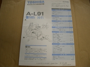 TOSHIBA A-L91 руководство пользователя 