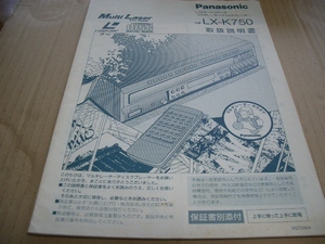 Panasonics LX-K750 manual 