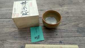 有田焼 花泉窯 花泉作 抹茶碗 共箱