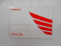 ホンダ　PCX150　取扱説明書_画像1