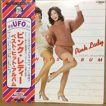 帯付 LP ピンク・レディー / ベスト・ヒット・アルバム ※ UFO , ペッパー警部 , S.O.S. , ウォンテッド , 渚のシンドバッド 他_画像1