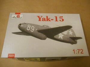 〔全国一律送料290円込〕1/72 Aモデル ソビエト ヤコヴレフ Yak-15