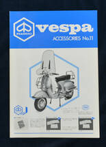 ベスパ　アクセサリーカタログ　NO11　VESPA　ACCESSRIES No11 バイクカタログ 送料無料【YGV27-03】_画像1