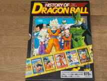 ヒストリー オブ ドラゴンボール HISTORY OF DRAGONBALL MEMORIAL NOTEBOOK★SHOWA NOTE★ショウワノート★未使用★レア★希少★_画像3