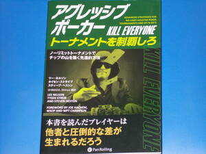 アグレッシブポーカー★トーナメントを制覇しろ★ノーリミットトーナメントでチップの山を築く先進的方法★カジノブック★パンローリング★