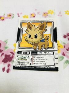 □ポケモンキッズ シールコレクション ヨーテリー