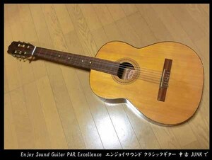 ■Enjoy Sound Guitar PAR Excellence　エンジョイサウンド クラシックギター 中古 JUNKで 修理・ 調整前提でお願いいたします。