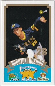 1991 Qカード オールスター 星野伸之（オリックスブルーウェーブ） 91 Qcard プロ野球　NPB