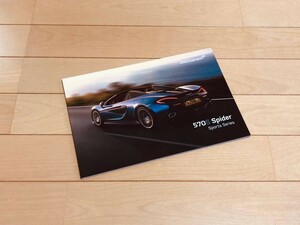 ◆◆◆『新品』Mclaren マクラーレン 570S スパイダー ◆◆ 日本語版 厚口カタログ ◆◆◆