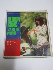 1972 year version # ordinary song.. all hit large complete set of works / cover : che lishu/ small .rumi./ Go Hiromi / Sawada Kenji / heaven ground genuine ./ Yamamoto Linda / Minami Saori 