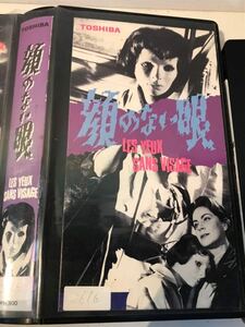 【ＶＨＳ】ピエール・ブラッスール 顔のない眼