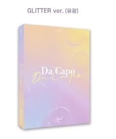 ◆April 7集 『Da Capo』 全員直筆サインCD◆韓国