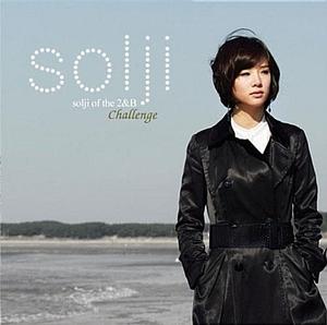 ◆Exid Solji Digital Single 『Challenge』 非売 新品CD/韓国2nb