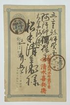 【摂津/大坂高麗橋/28.3.25/ル便//褐色】小判1銭葉書　※伊賀/阿保/翌日到着印_画像3