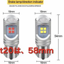 T20 7440 P21W led w16w 3030 12smd canbus エラーキャンセラー付き　バックランプ ポジションランプ 12v 24v 常時点灯可能バルブ！無極性_画像9