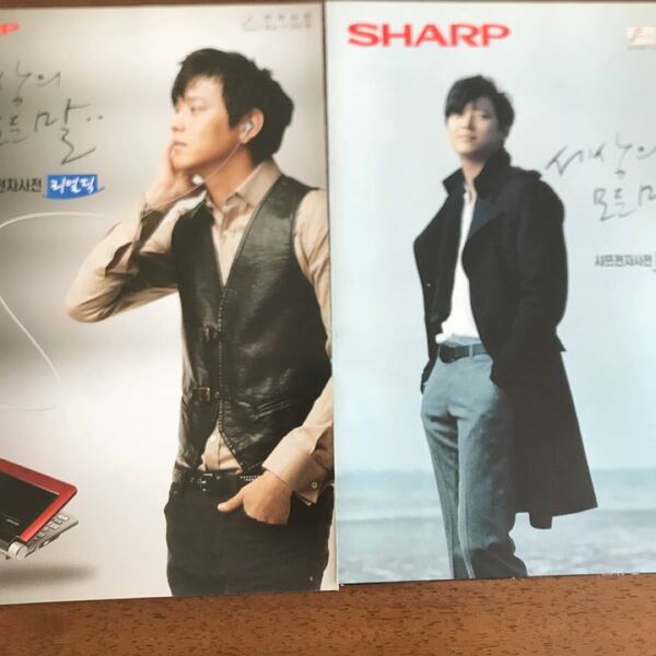 【韓流】カン・ドンウォン 韓国版SHARP パンフレット 2種類セット！【美品】レア