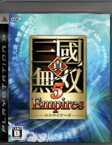 【乖參01】真・三國無双5 Empires【BLJM-60126】