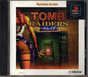 【乖壹01】トゥームレイダース [Tomb Raiders] PlayStation the Best【SLPS-91049】