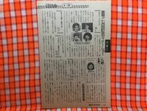 CN17367◆切抜き◇梶芽衣子長山藍子篠ひろ子小松政夫坂上二郎松田聖子五木ひろし郷ひろみ田原俊彦藤田佳の美◇笑顔泣き顔ふくれ顔・11PM_画像2