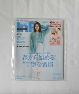 InRed インレッド 2021 4月号 雑誌 雑誌のみ 木村文乃 坂口健太郎 剛力彩芽