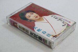 ■カセットテープ■恋情話／おんなの春■矢吹春佳■中古■