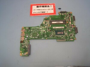 東芝Dynabook BX/57RB 等用 マザーボード(CPUオンボード)
