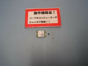 東芝Dynabook BX/57RB 等用 無線LANカード 3160NGW