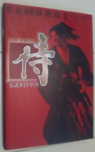 【送料込】 侍 SAMURAI 公式ガイドブック