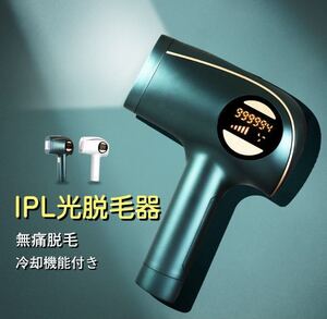脱毛器 IPL光脱毛器 レーザー 光美容器 クール機能 冷感無痛 99万回 レディース メンズ ビキニライン 顔 全身用 家庭用 日本語説明書付き