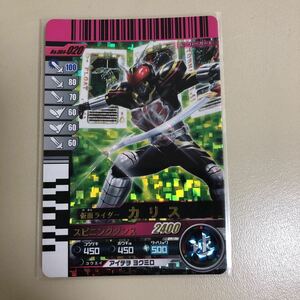 Kamen Rider Battle Gamaba Ride 4-020 Kamen Rider Calis Super Lare Card