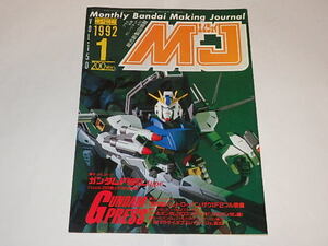 *книга@ модель информация /MJ/1992 год 1 месяц Mobile Suit Gundam / Mobile Suit Z Gundam 