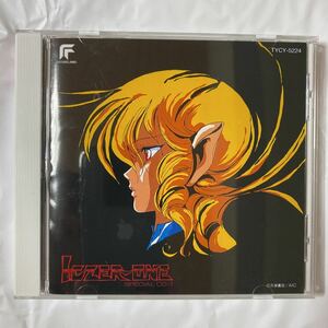 戦え！！イクサー1 スペシャルCD-1 中古品