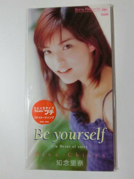 新品　CD　知念里奈 　「Be yourself」 　★値下げ相談・セット販売希望等あればお気軽にどうぞ★