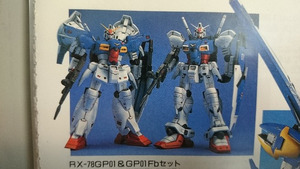 JAF-CON ジャフコン 限定 1/135(1/144) 隠し砦の三悪人 ガンダムGP01fb ガレージ ガレキ レジンキャスト イベント キャラホビ C3afa