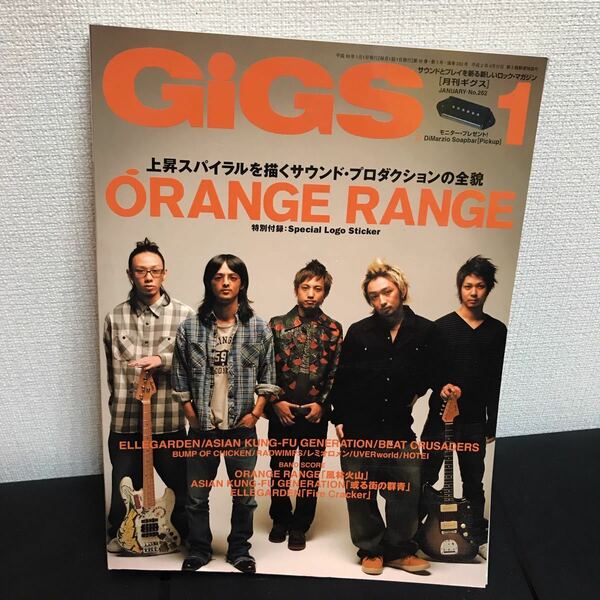 月刊GiGS ギグス 2007年1月号　No.262