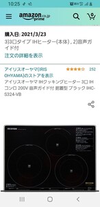 3口IHクッキングヒーター 6月のみの早い者勝ち!!公式写真 IH調理器