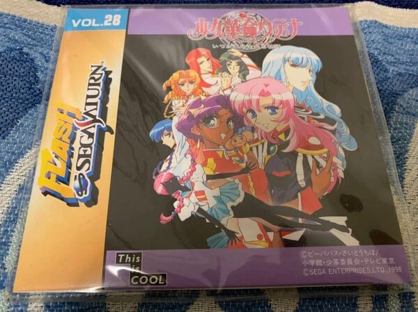 SS体験版ソフト 少女革命ウテナ セガサターン SEGA Saturn DEMO DISC 非売品 未開封 Revolutionary Girl Utena