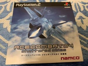 PS2体験版ソフト エースコンバット 04 シャッタードスカイ ACECOMBAT 04 shattered skies プレイステーション PlayStation DEMO DISC