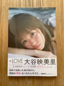 大谷映美里 ファースト写真集 好きな人 新品未開封 初版限定特典付き