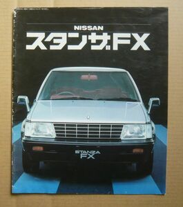 ★【Nissan】ニッサン スタンザFXカタログ 11Y 昭和56年6月 送料無料