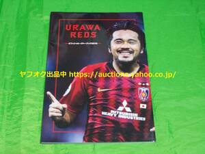 【即決・送料無料】浦和レッズ・オフィシャル・イヤーブック 2019 大型本 サッカー Jリーグ 興梠慎三 ACL 205-1