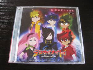 CD PILE 伝説のFLARE テンカイナイト