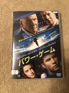 洋画DVD『パワー・ゲーム』緊迫の頭脳戦を描いたノンストップ・サスペンススリラー