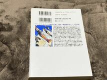 吉田竜夫『完全版　大空三四郎　上巻』MSS_画像2