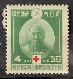 赤十字条約成立75年記念切手　4銭　佐野常民日本赤十字社創立者　1939年　未使用