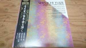 SHIN-ICHI YUIZE 唯是 震一/唯是震一協奏曲を弾く 国内盤帯付(A228)