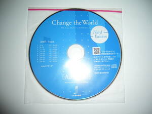 Change the World　Advanced　入試完成編　3rd Third Edition　音声CD のみ　いいずな書店　英語 入試長文　最新頻出テーマ　リスニングCD