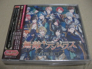 [CD]B-PROJECT 無敵 デンジャラス 初回生産限定盤