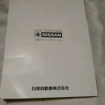 ニッサン マリーン 日産ディーゼル 日産 取扱説明書 当時物 プレジャーボート BD30 シリーズ NISSAN BOAT フィッシングボート_画像5